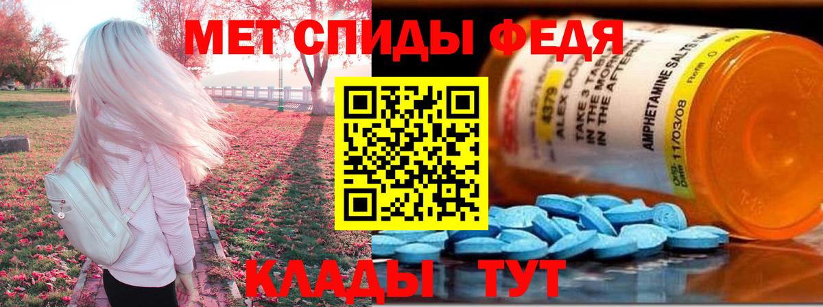 АМФЕТАМИН Premium Пенза