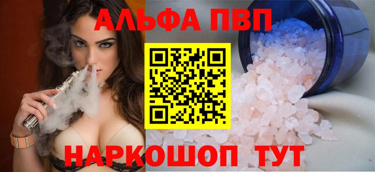 Alpha-PVP Crystall Пенза