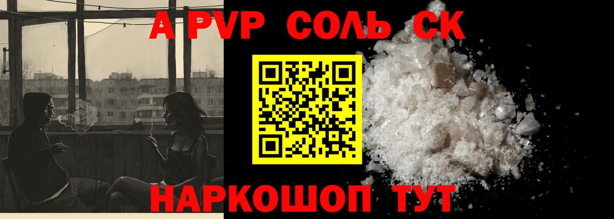 Альфа ПВП СК  A-PVP мука  Пенза  APVP  Вход с VPN  Alfa_PVP СК 