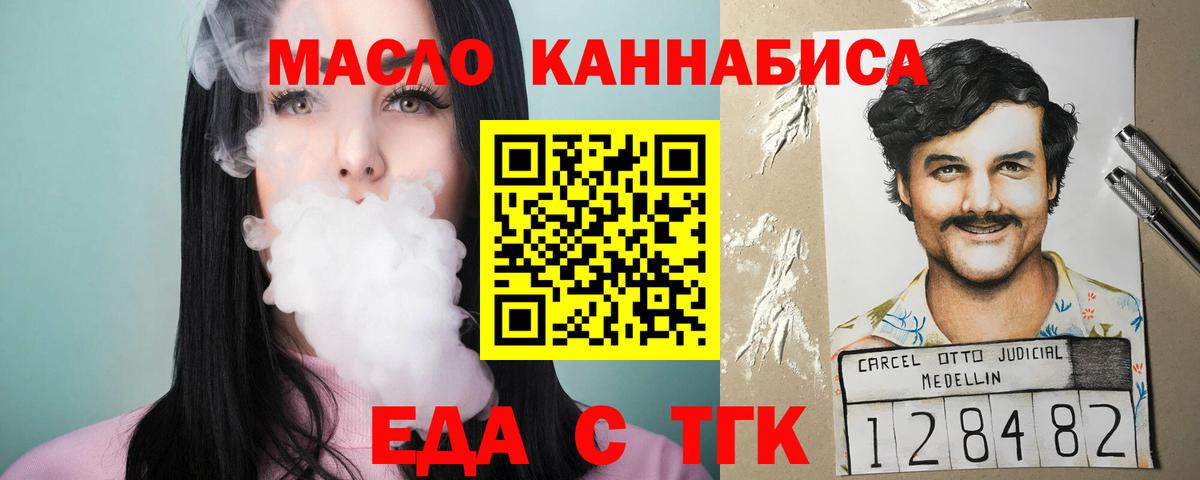 Пенза  Canna-Cookies конопля  Вход с VPN 