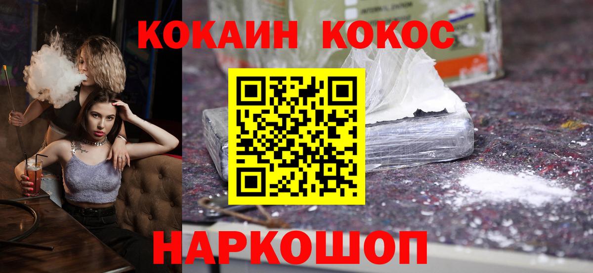 КОКАИН Колумбийский  Cocaine 97%  Пенза  Cocaine  Вход с VPN 