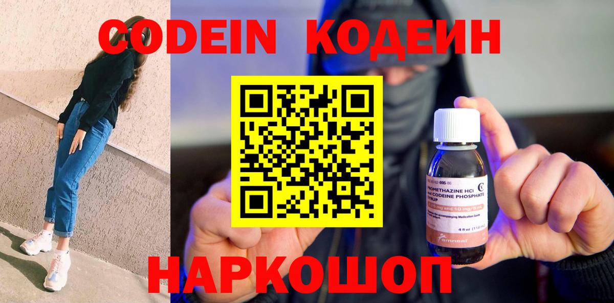 Пенза  Кодеиновый сироп Lean напиток Lean (лин)  Вход с VPN  Кодеиновый сироп Lean напиток Lean (лин) 