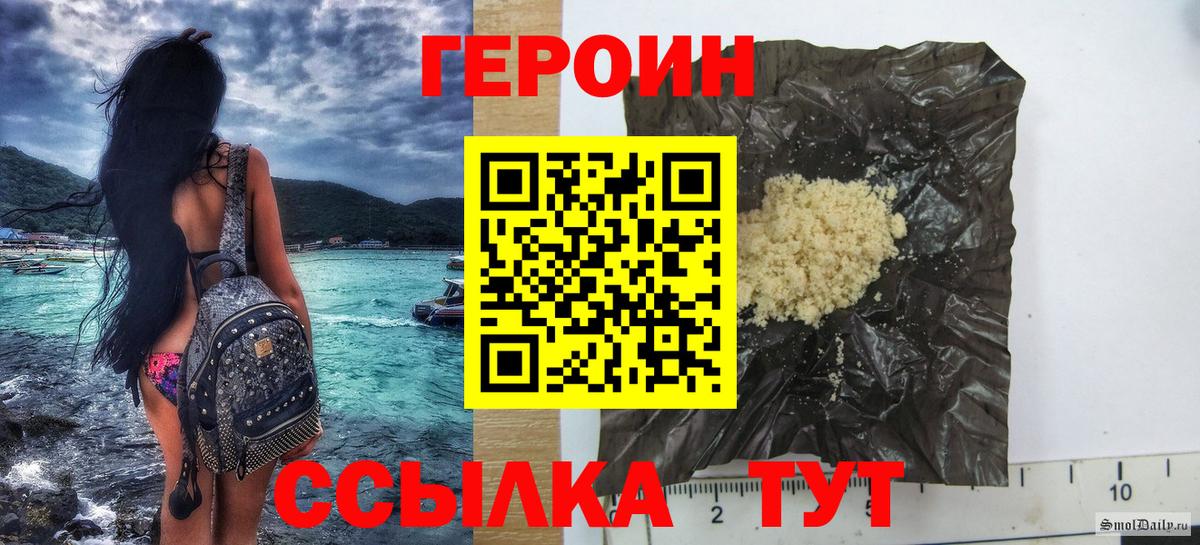 Пенза  Героин VHQ  Вход с VPN 