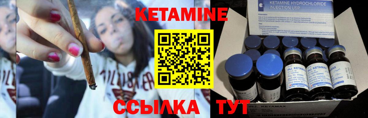Кетамин VHQ  Вход с VPN  Пенза 