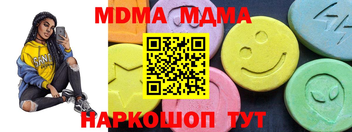 Пенза  МДМА Molly  MDMA  Вход с VPN 