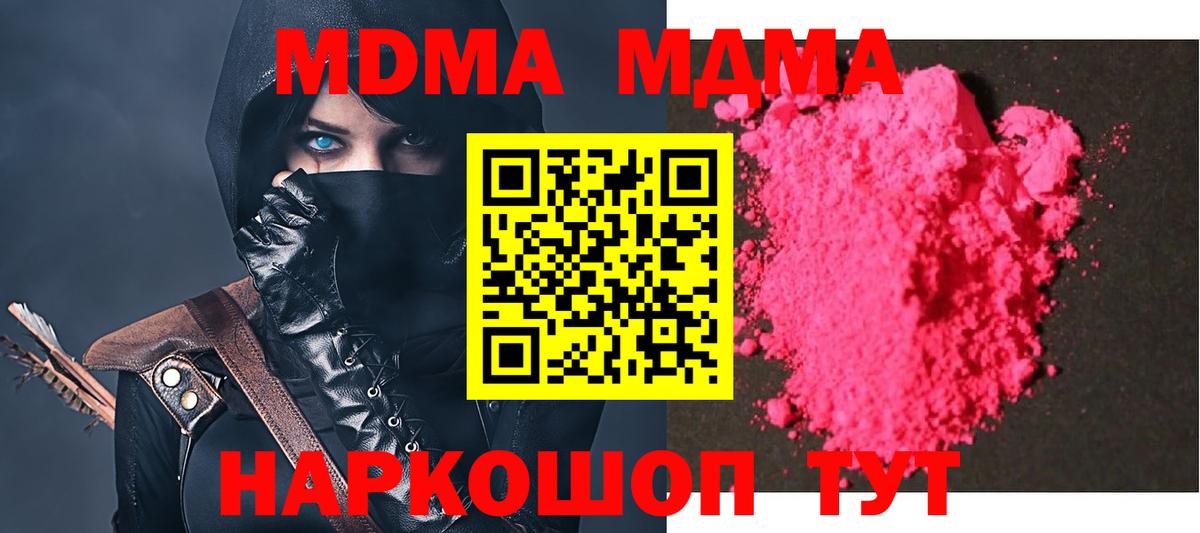 МДМА Molly Пенза