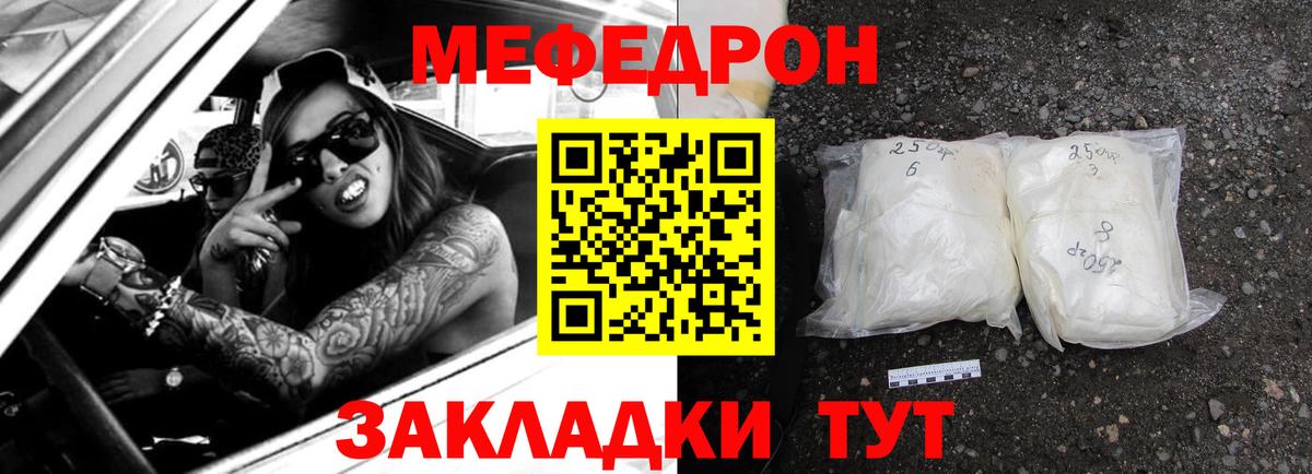 Пенза  МЕФ мяу мяу  МЕФ  Вход с VPN  МЕФ 4 MMC 