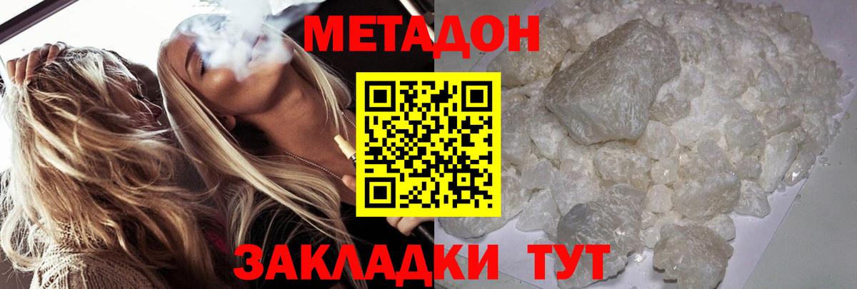 Пенза  Метадон VHQ  Вход с VPN 