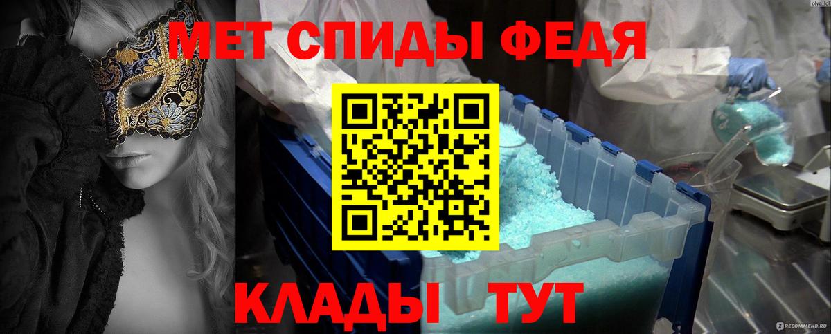 Метамфетамин мет Пенза