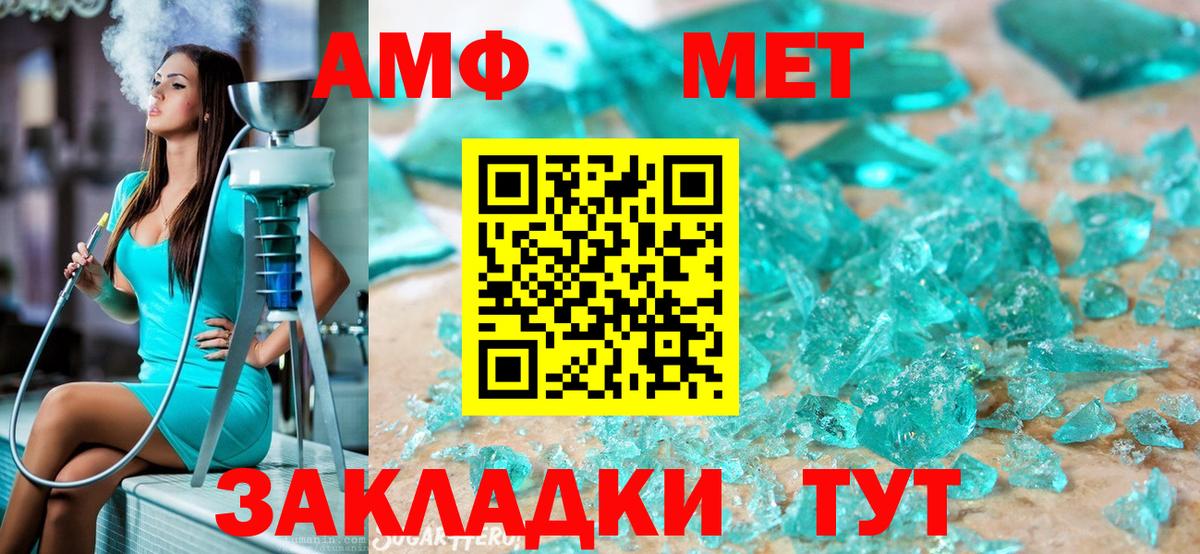 Пенза  Метамфетамин витя  Вход с VPN 